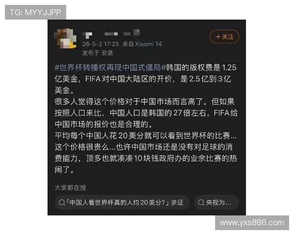 FIFA扩军寄望中印却谈崩转播权 FIFA扩军寄望中印却谈崩转播权